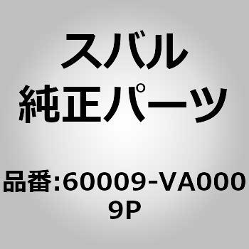 Fドア RH(VA) スバル