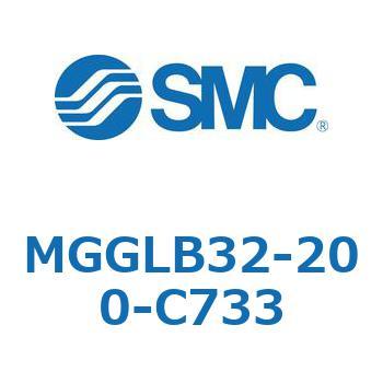 MGGLB32-200-C733 ガイド付シリンダ (MGGLB32-20～) 1個 SMC 【通販