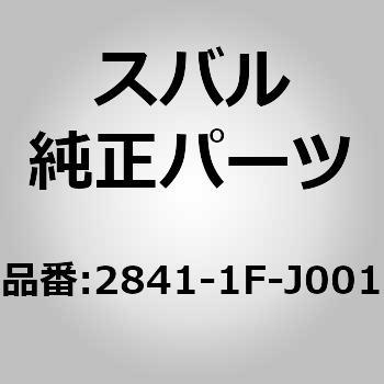 RアクスルRH(FJ) スバル
