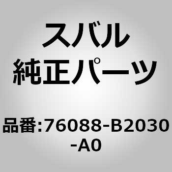 Rスポイラー(B2) スバル