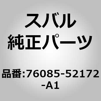 Rスポイラー(52) スバル