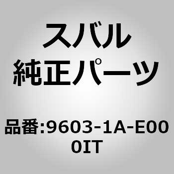 Rスポイラー(AE) 9603-1A-E000IT スバル