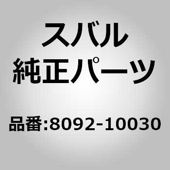 8092-10030 SPCxg(00) Xo 23300183