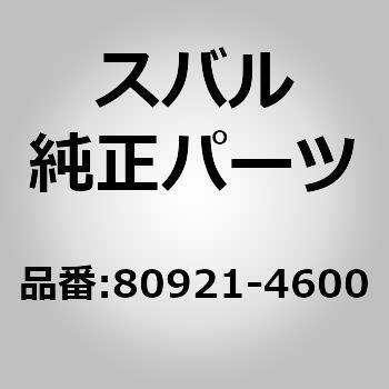 SPCベルト(46) スバル