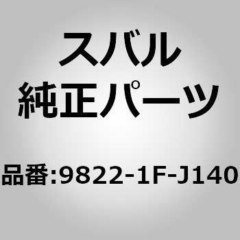 SRSコンピューター(FJ) スバル