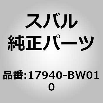 インタークーラー(BW) スバル