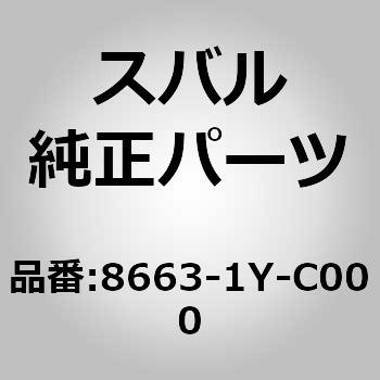 ウインドウォッシャータンク(YC) スバル