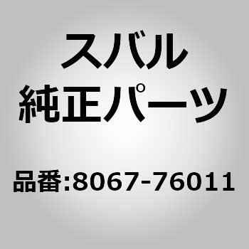 クランクシャフト R(60) スバル