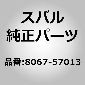 クランクシャフト R(70) スバル