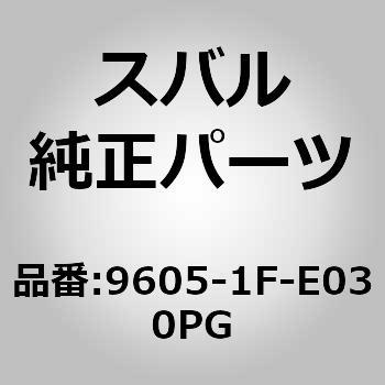 サイドマッドガードLH(FE) 9605-1F-E030PG スバル