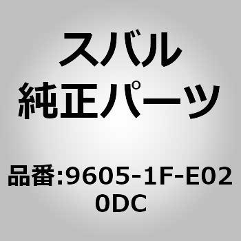 サイドマッドガードRH(FE) 9605-1F-E020DC スバル