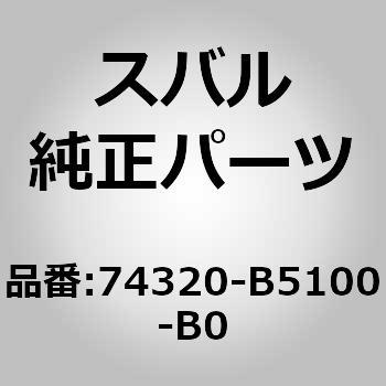 サンバイザーLH(B5) スバル