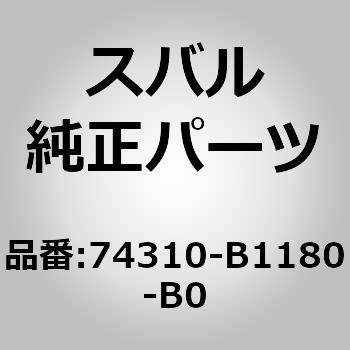 サンバイザーRH(B1) スバル