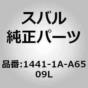 1441-1A-A6509L �^�[�{�`���[�W���[(AA) �X�o�� 23323536