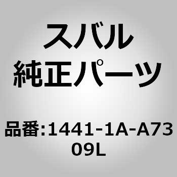 1441-1A-A7309L �^�[�{�`���[�W���[(AA) �X�o�� 23323545