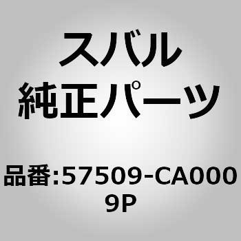 トランクパネル(CA) スバル