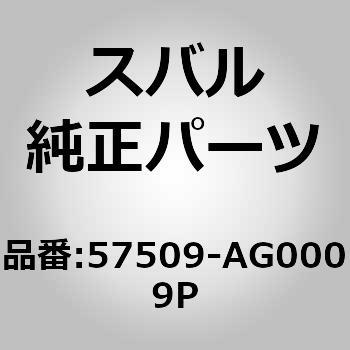 トランクパネル(AG) - スバル