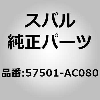 トランクパネル(AC) スバル