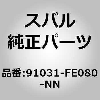 バックミラーASSY RH(FE) スバル