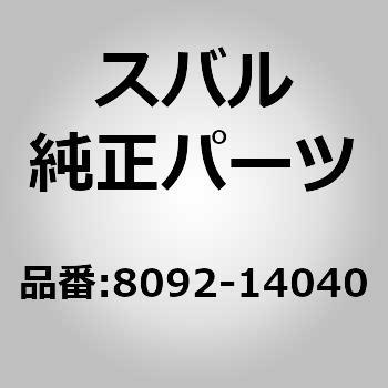 ファンベルト(40) スバル