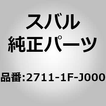 プロペラシャフト(FJ) スバル