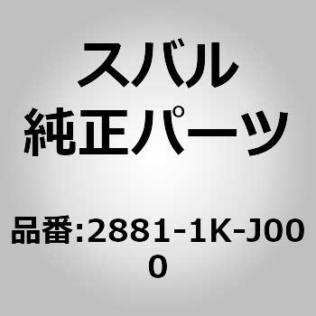 ホイルキャップ(KJ) スバル