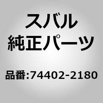 マフラーガスケット(21) スバル