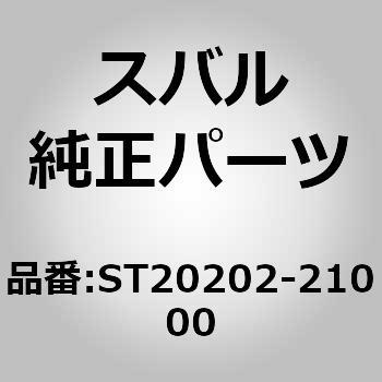 ロアーアーム RH(02) スバル