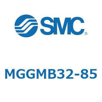 MGGMB32-85 ガイド付シリンダ (MGGMB32-8～) SMC 複動片ロッド すべり軸受 シリンダストローク85mm