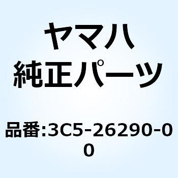 バックミラーアセンブリ (ライト) 3C5-26290-00 YAMAHA(ヤマハ)