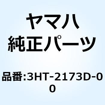エンブレム 3D 3HT-2173D-00 YAMAHA(ヤマハ)