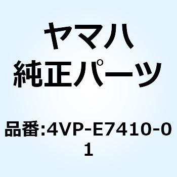 4VP-E7410-01 メインアクスルコンプリート 4VP-E7410-01 1個 YAMAHA