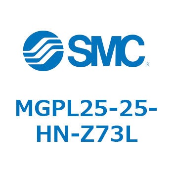 ガイド付薄形シリンダ(MGPL25-25～) SMC