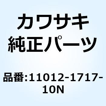キャップ クロス パイプ レッド 11012-1717-10N Kawasaki