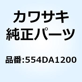 (I/X)スナップ ピン 12MM 554DA1200 Kawasaki