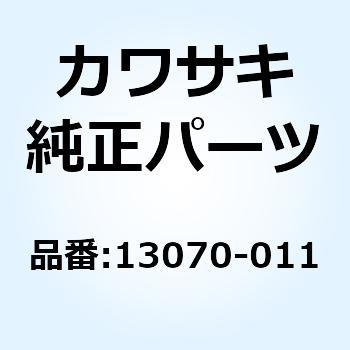ガイド キック スプリング 13070-011 Kawasaki