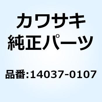 スクリーン 14037-0107 Kawasaki