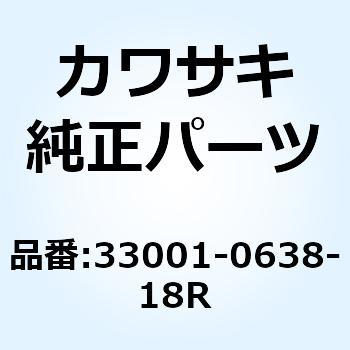 アームコンプ(スイング) ブラック 33001-0638-18R Kawasaki