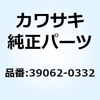 ホース(クーリング) オーバ フロー 39062-0332 Kawasaki
