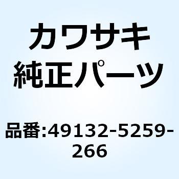 シュラウド(エンジン) LH ホワイト 49132-5259-266 Kawasaki