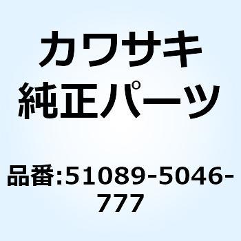 タンクコンプフューエル(サブ) グリーン 51089-5046-777 Kawasaki