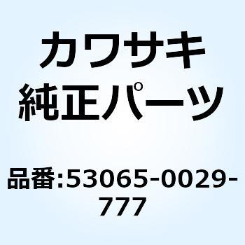 シートカバー サイド LH グリーン 53065-0029-777 Kawasaki