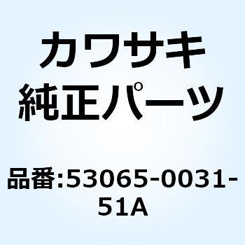 シートカバー テール LH グレー 53065-0031-51A Kawasaki