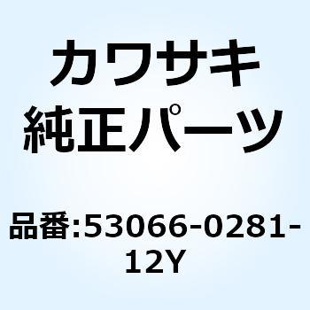 シート RR レザー ブラック+バンド フ 53066-0281-12Y - Kawasaki