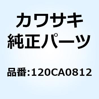 (I/X)ボルト(ロッカクアナ) 8X12 120CA0812 Kawasaki