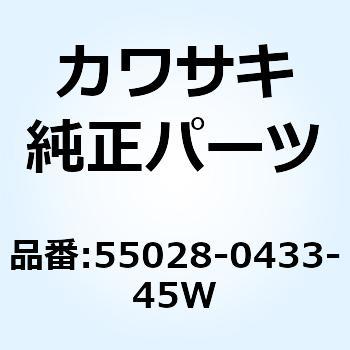 カウリング LWR LH グレー 55028-0433-45W - Kawasaki