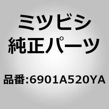 (6901)カバー，フロント シート バック，RH ミツビシ