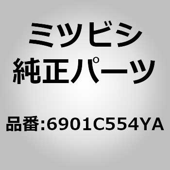 (6901)カバー，フロント シート バック，RH ミツビシ