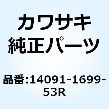 カバー シート CNT C.C.レッド 14091-1699-53R Kawasaki