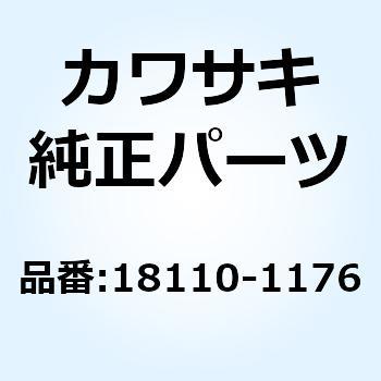 ボディエンド(マフラ) 18110-1176 Kawasaki